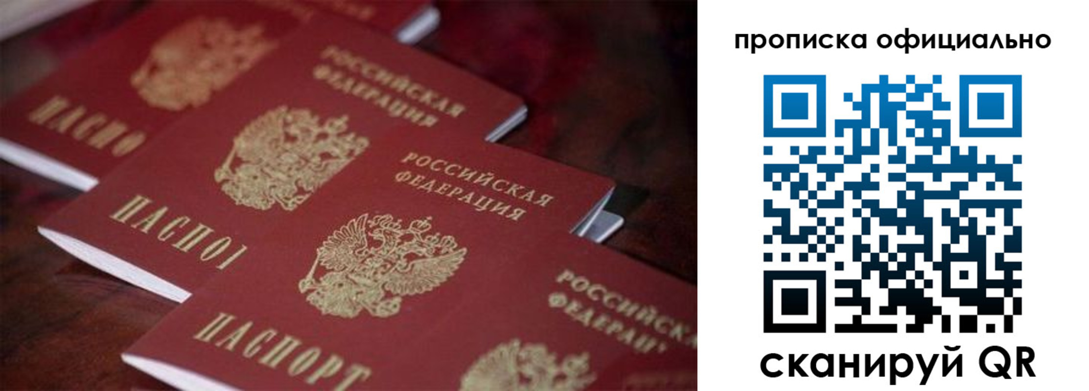 прописка от собственника в Емве