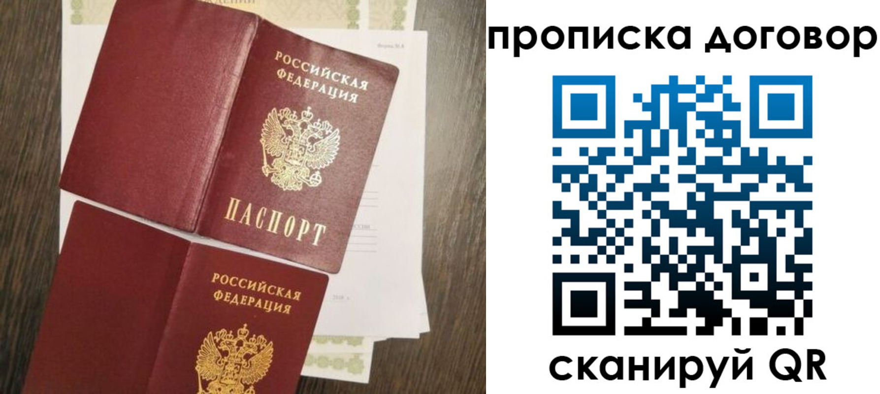 временная регистрация купить в Емве