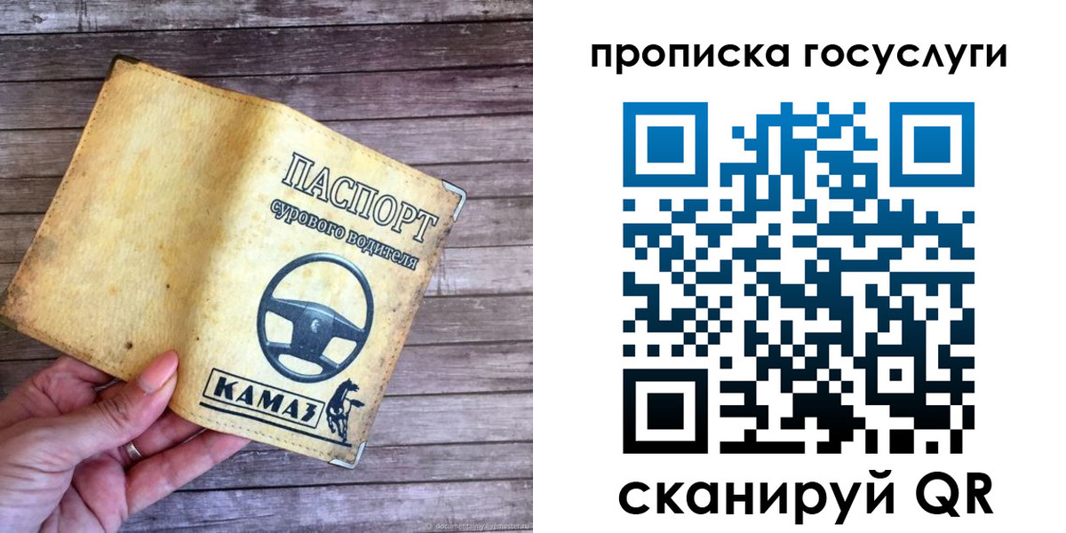 временная регистрация надежно в Емве