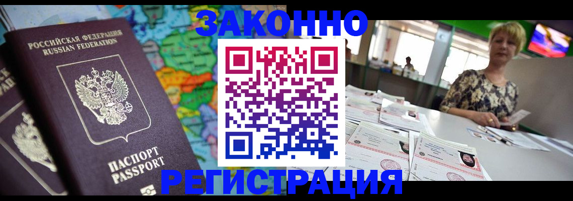 прописка в квартире в Емве