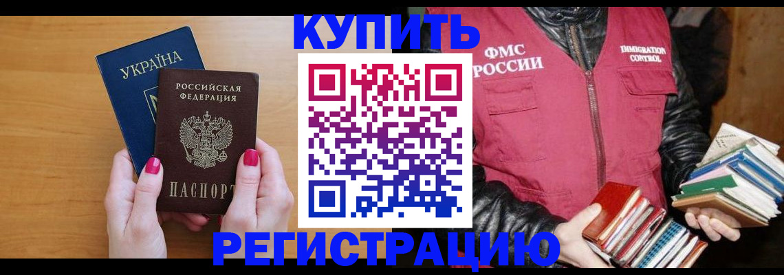 временная регистрация собственник в Емве