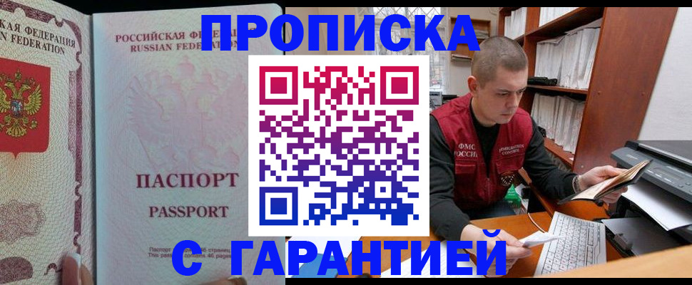 временная регистрация в Емве