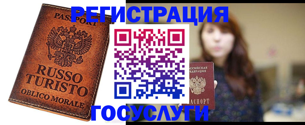 прописка в квартире в Емве