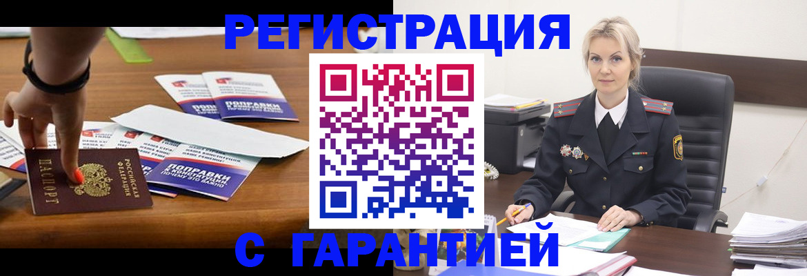 прописка от собственника в Емве