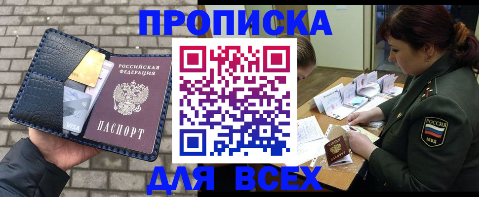временная регистрация недорого в Емве