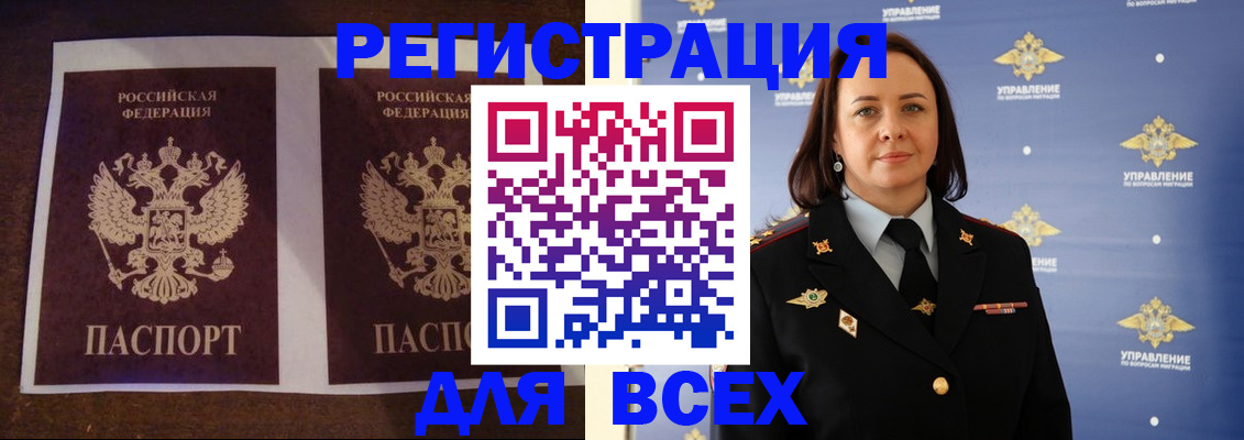 временная регистрация в Емве