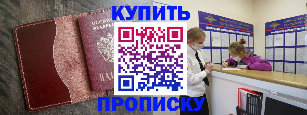 временная регистрация купить в Емве