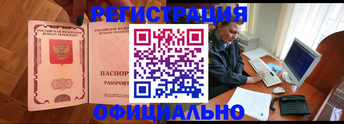 прописка для военкомата в Емве