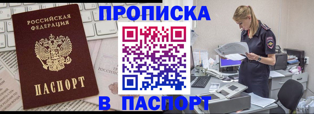 прописка паспорт в Емве
